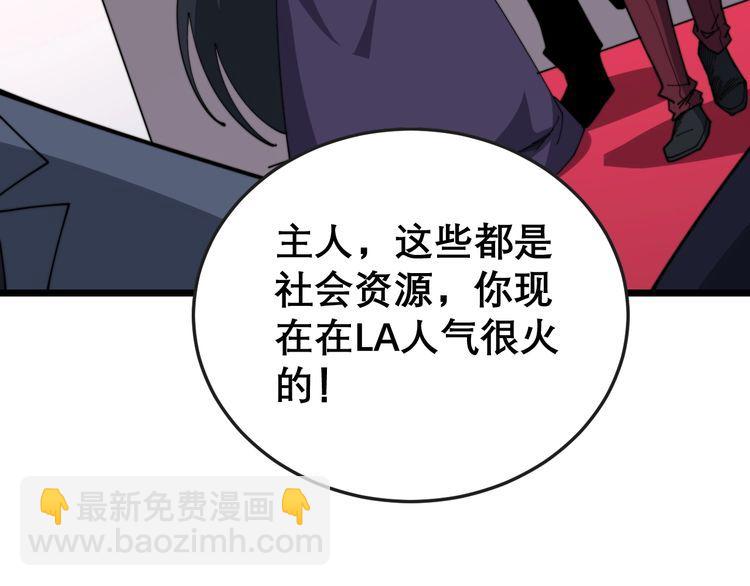 第197话 杀无赦74