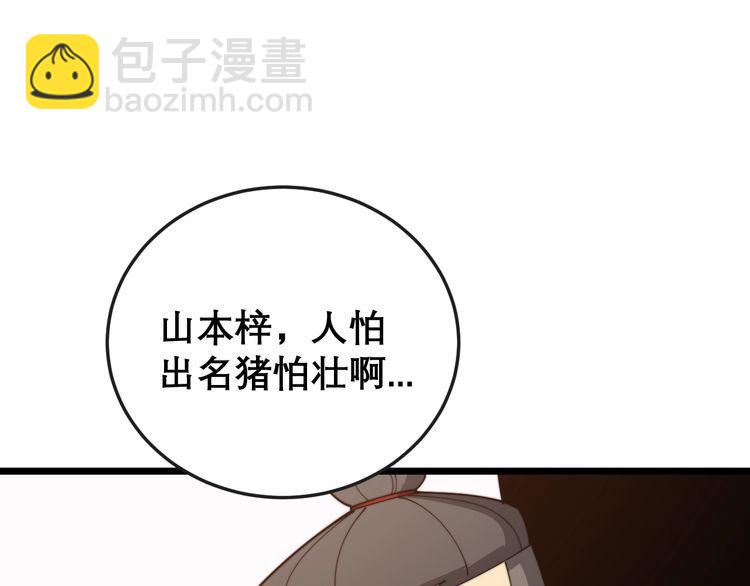 第197话 杀无赦75
