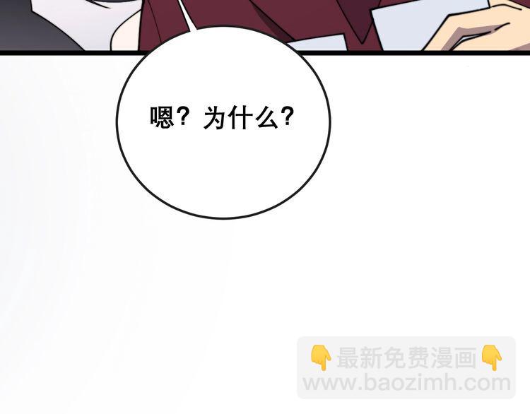 第197话 杀无赦77