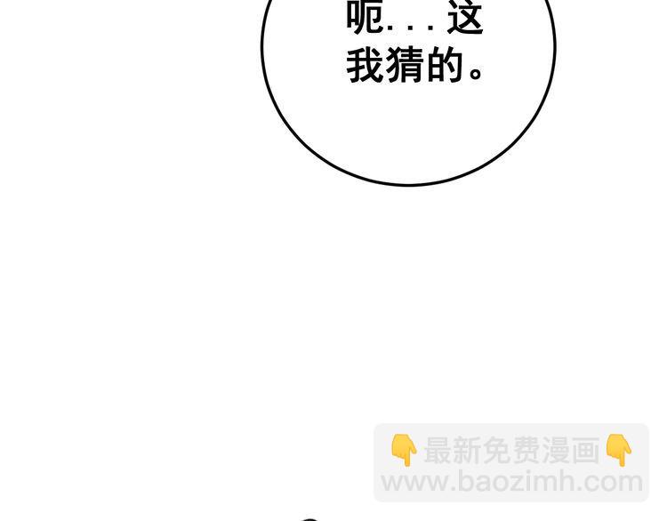 第197话 杀无赦8