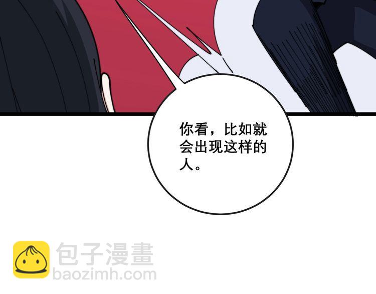 第197话 杀无赦80