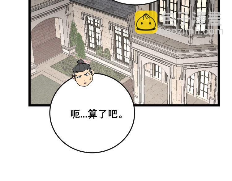 第197话 杀无赦82