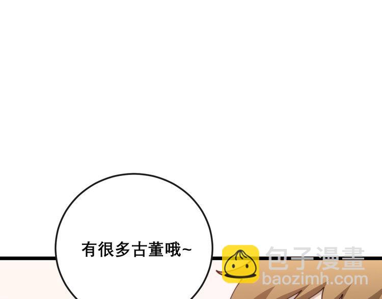 第197话 杀无赦84