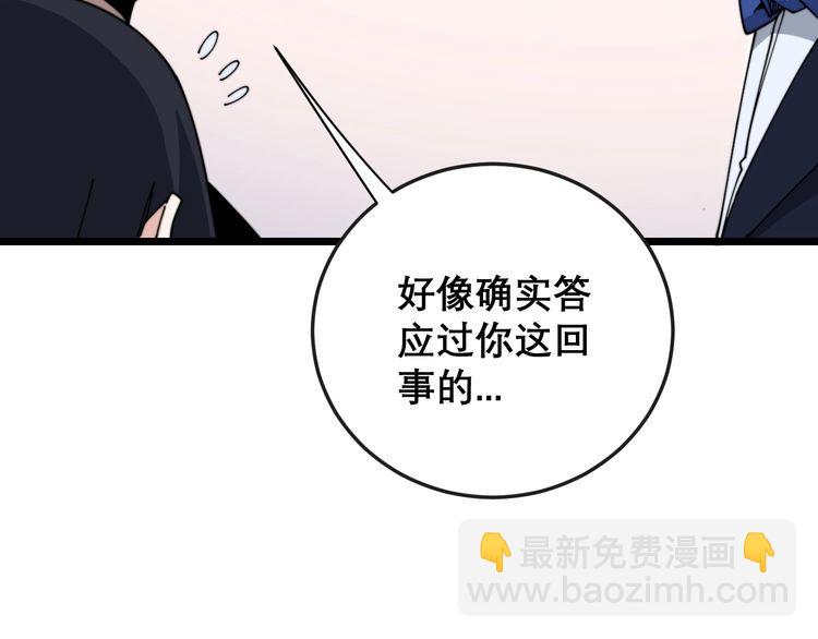第197话 杀无赦86