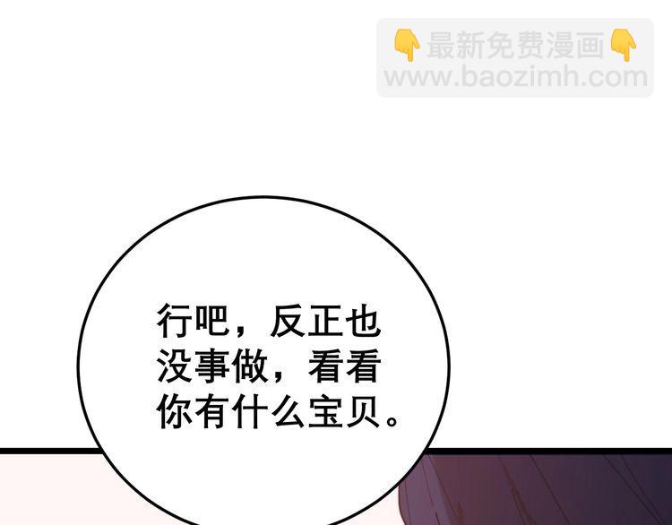 第197话 杀无赦87