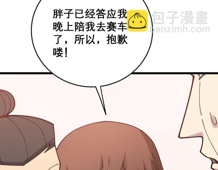第197话 杀无赦92