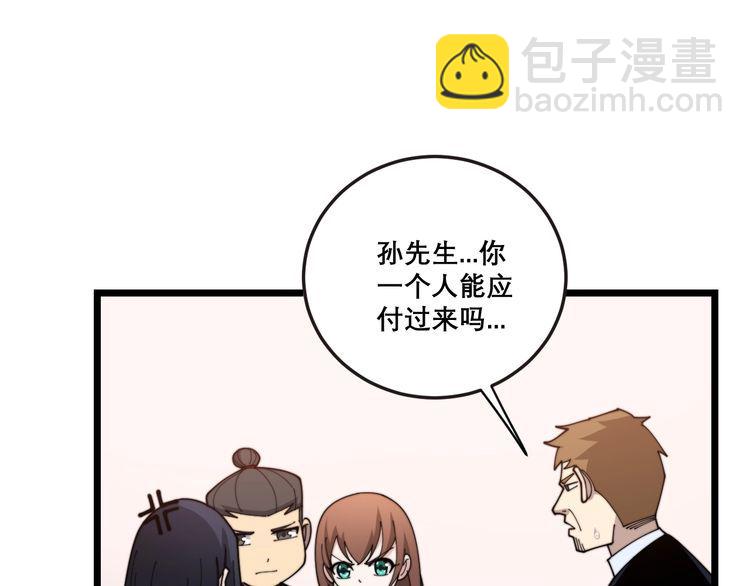 第197话 杀无赦99