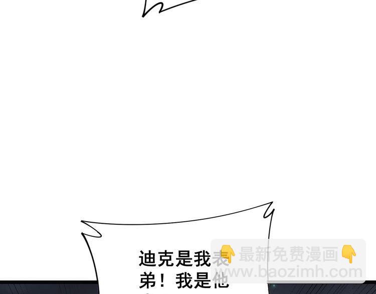 第198话 塑料兄弟10