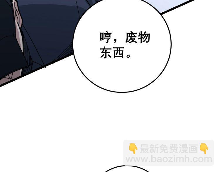 第198话 塑料兄弟110