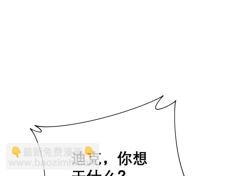第198话 塑料兄弟112