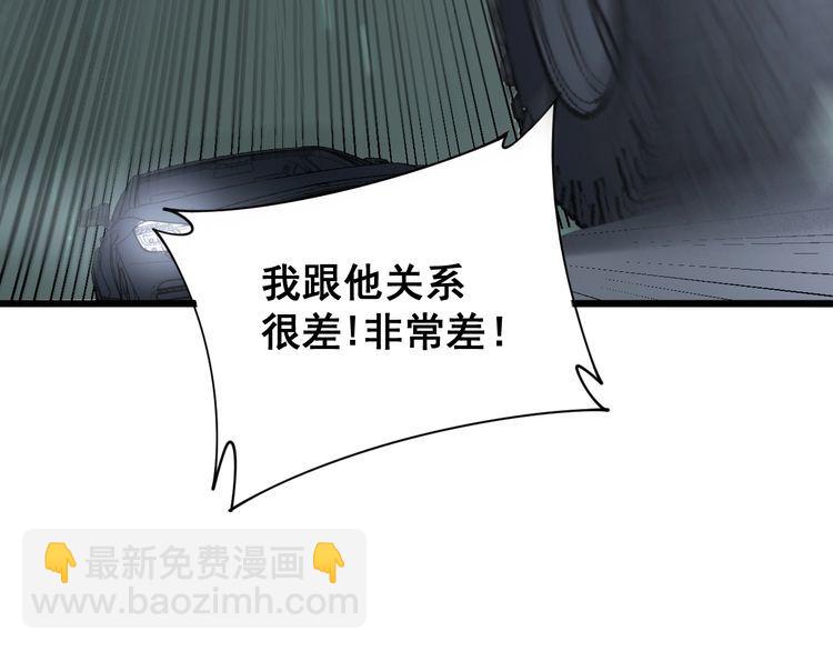 第198话 塑料兄弟13