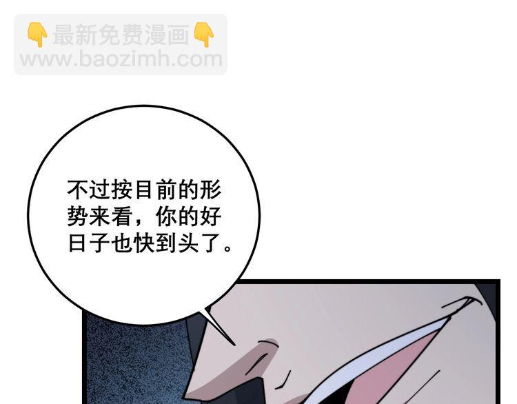 第198话 塑料兄弟131