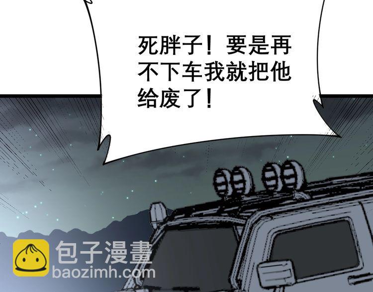 第198话 塑料兄弟133