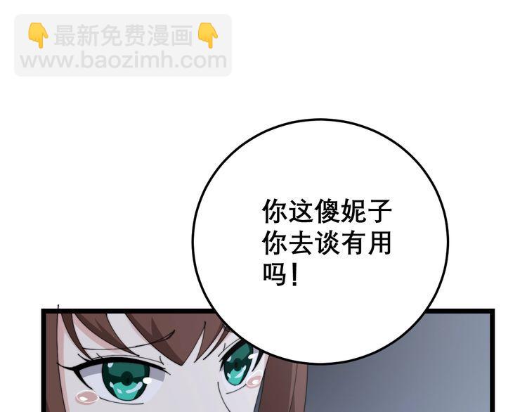 第198话 塑料兄弟143