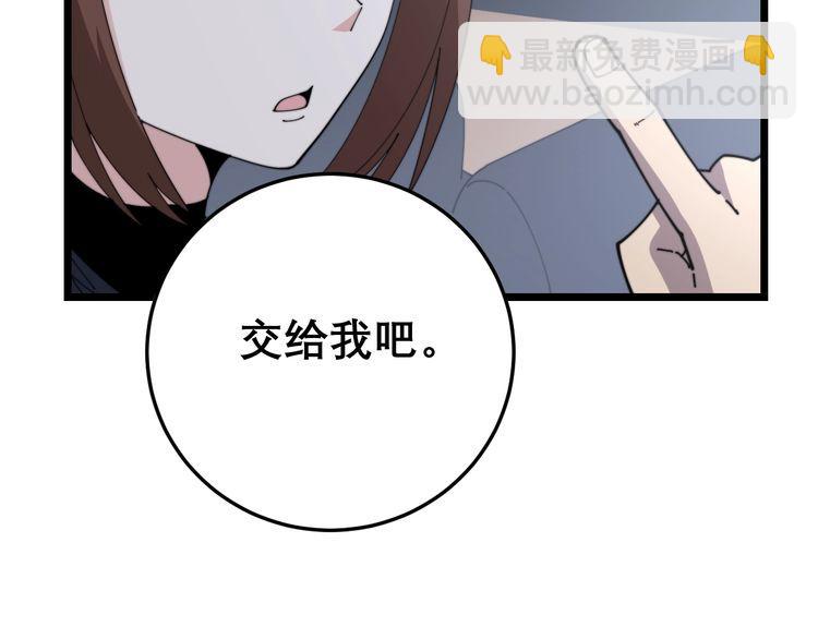 第198话 塑料兄弟144