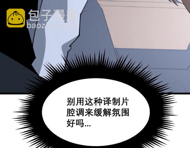第198话 塑料兄弟147