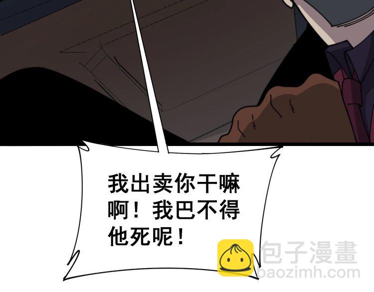 第198话 塑料兄弟17