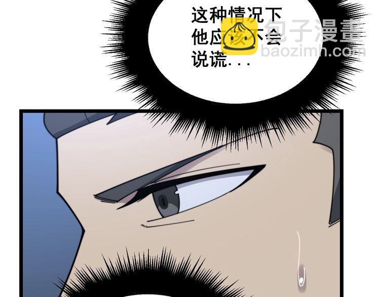 第198话 塑料兄弟19
