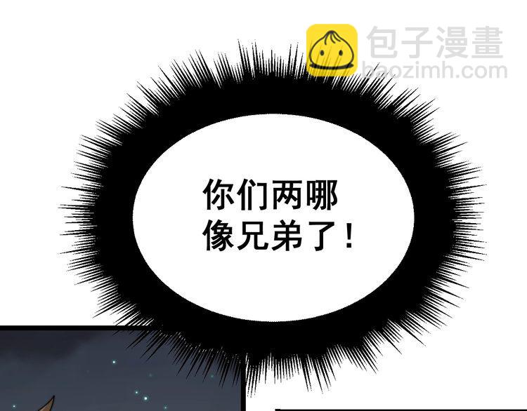 第198话 塑料兄弟21