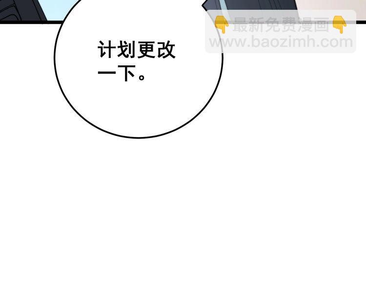 第198话 塑料兄弟48
