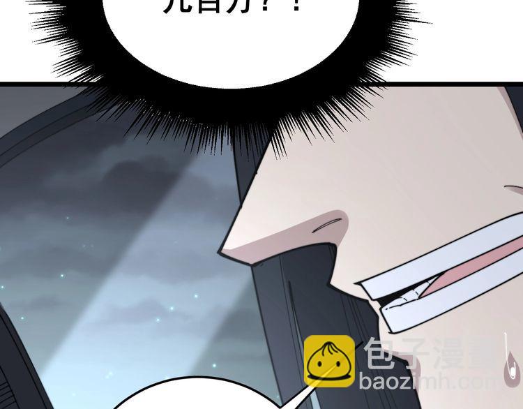 第198话 塑料兄弟51