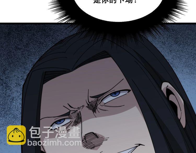 第198话 塑料兄弟57