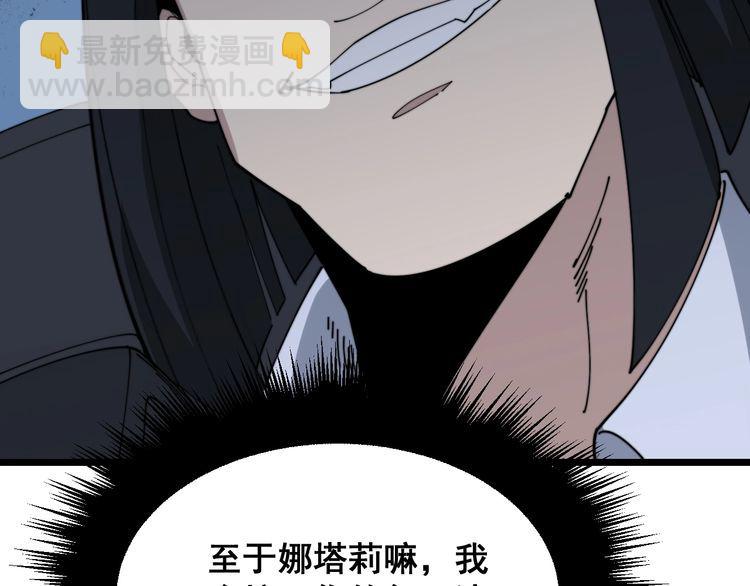 第198话 塑料兄弟58