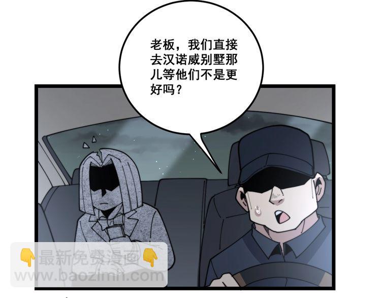 第198话 塑料兄弟60