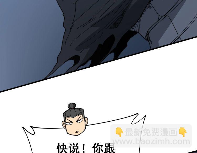 第198话 塑料兄弟7