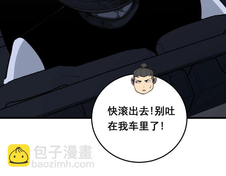 第198话 塑料兄弟71