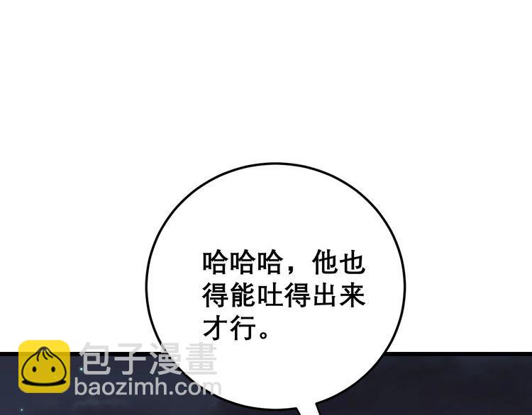第198话 塑料兄弟73