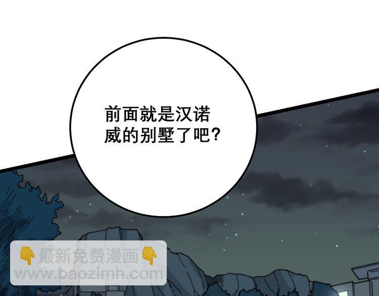 第198话 塑料兄弟76