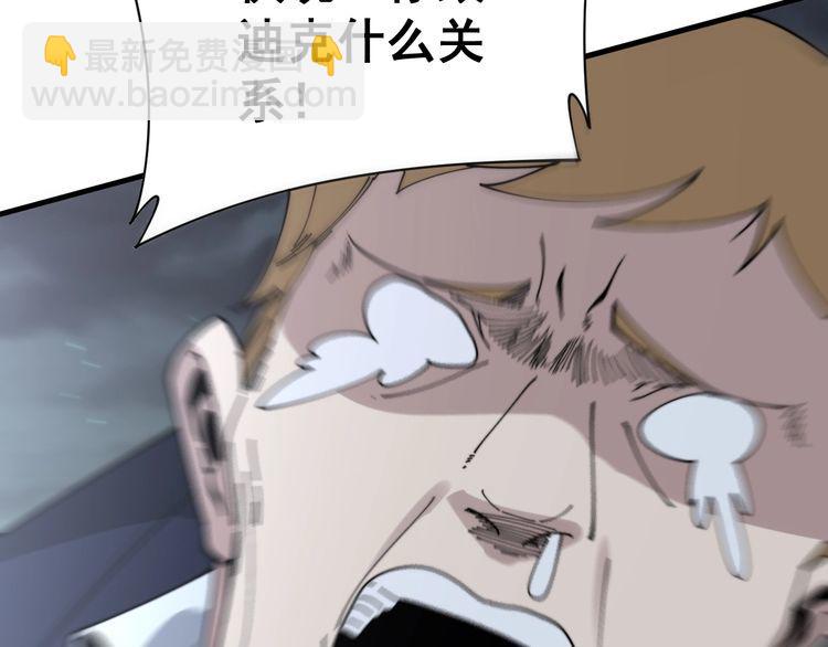 第198话 塑料兄弟8