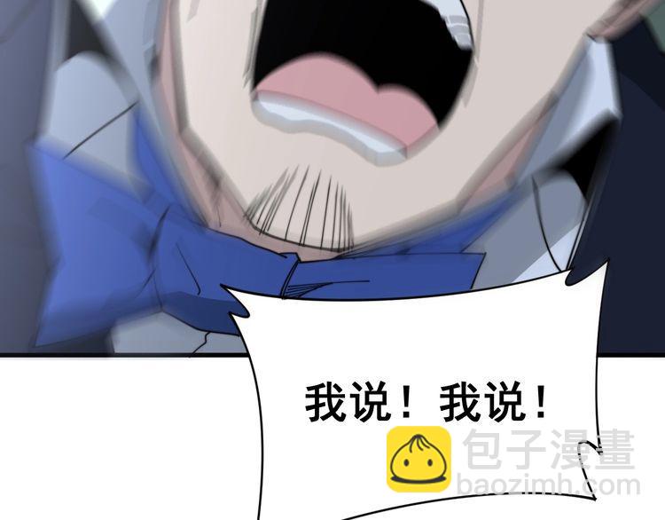 第198话 塑料兄弟9