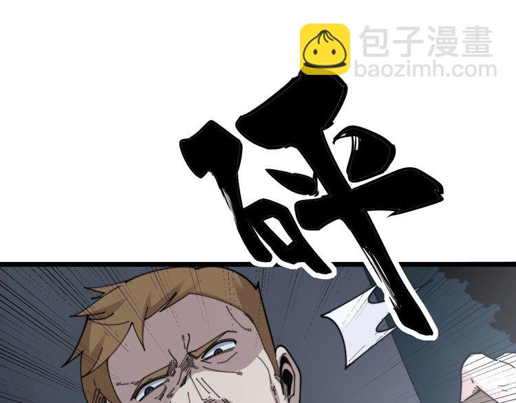 第198话 塑料兄弟95