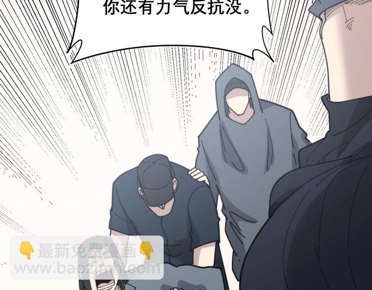 第199话 丑八怪103