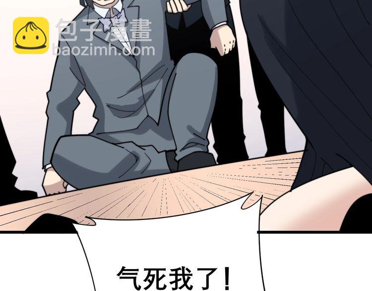 第199话 丑八怪108