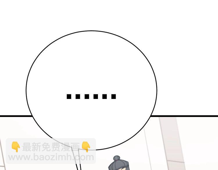 第199话 丑八怪111