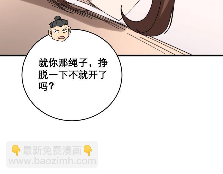 第199话 丑八怪123
