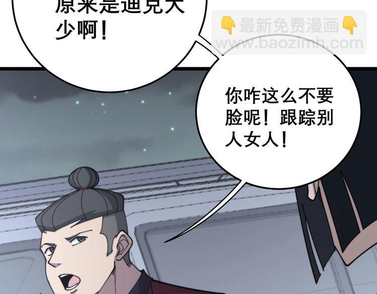 第199话 丑八怪16