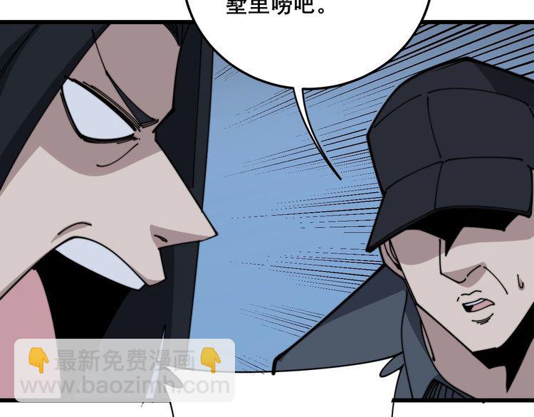 第199话 丑八怪20