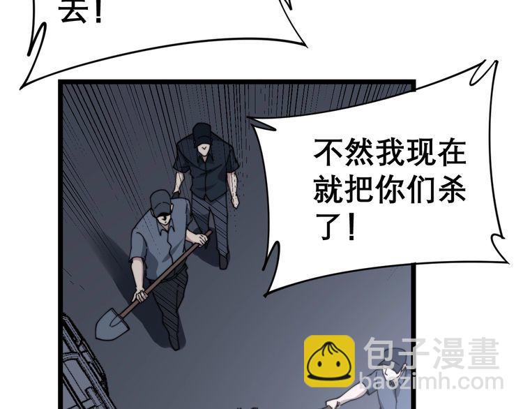 第199话 丑八怪23