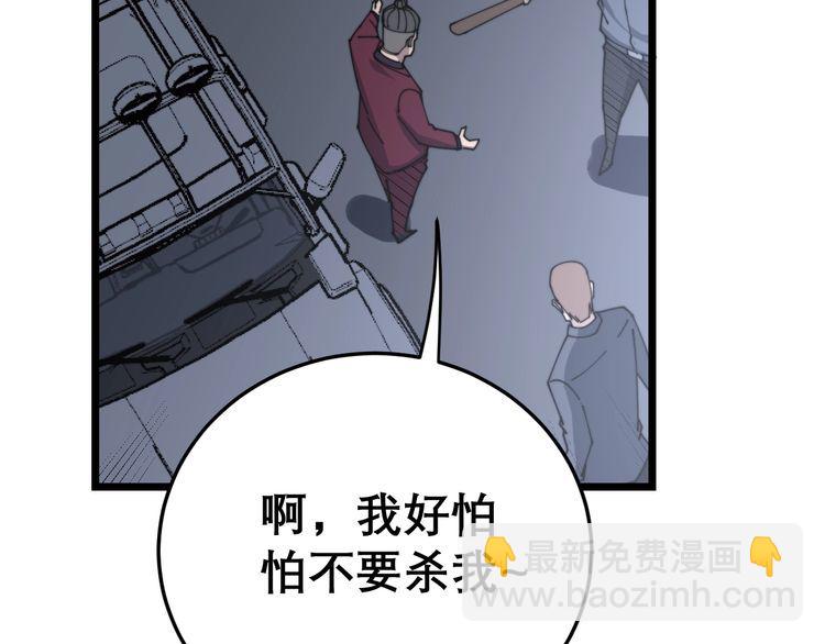 第199话 丑八怪24