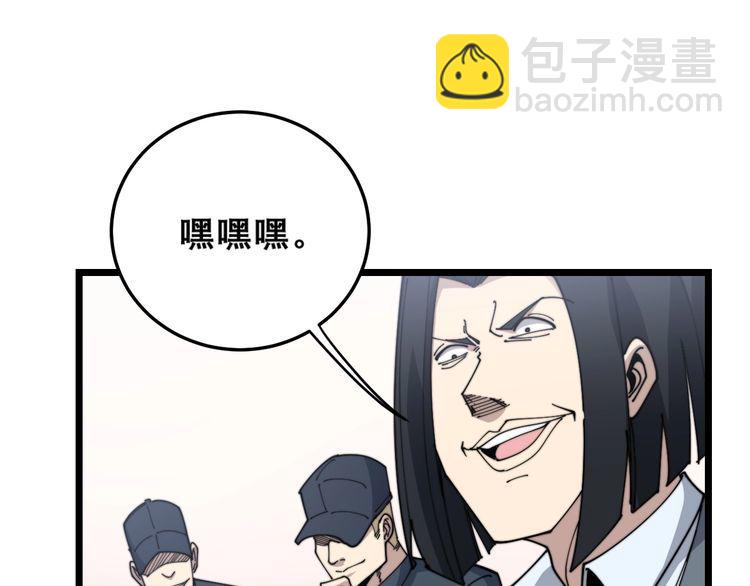 第199话 丑八怪33