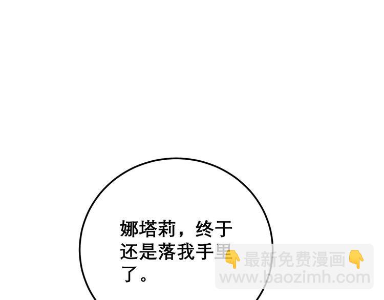 第199话 丑八怪35