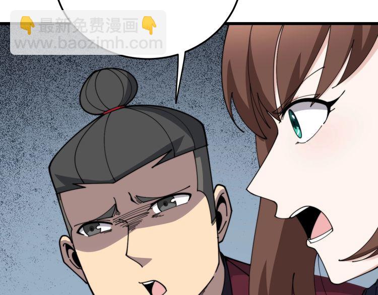 第199话 丑八怪39