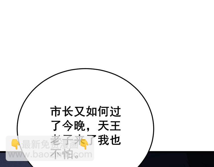 第199话 丑八怪48