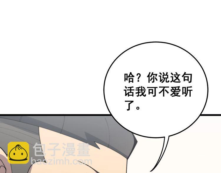 第199话 丑八怪56
