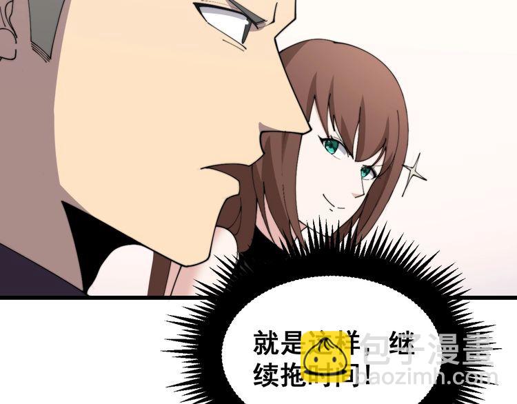 第199话 丑八怪57