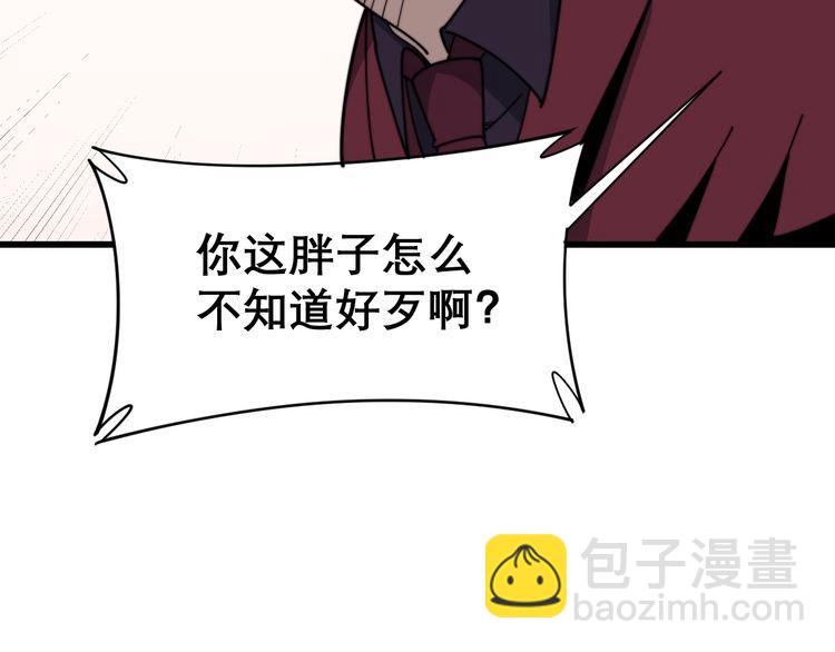 第199话 丑八怪61